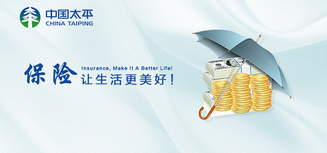 太平人寿保险有限公司北京分公司 太平人寿保险有限公司北京分公司